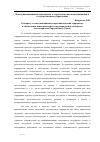 Научная статья на тему 'К вопросу о коммуникационном противодействии терроризму в обеспечении национальной и международной безопасности (на материалах Европейского Союза)'