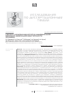 Научная статья на тему 'К вопросу о компенсации когортно-индивидуальной витаминно-минеральной недостаточности организма'