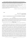 Научная статья на тему 'К вопросу о компетентности руководителя современной организации'