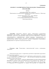 Научная статья на тему 'К вопросу о компетентностном подходе в гуманитарном образовании'