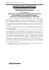 Научная статья на тему 'К вопросу о компетенции учреждений и органов, исполняющих уголовные наказания, в области постпенитенциарного контроля'