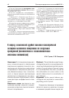 Научная статья на тему 'К вопросу о комплексной судебной психолого-психиатрической экспертизе малолетних потерпевших от сексуальных преступлений (психологические и психопатологические механизмы виктимизации)'