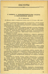 Научная статья на тему 'К ВОПРОСУ О КОНДИЦИОНИРОВАНИИ ВОЗДУХА В ОПЕРАЦИОННЫХ БЛОКАХ'