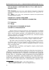 Научная статья на тему 'К вопросу о консолидации современного российского общества'