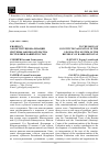 Научная статья на тему 'К вопросу о конституционализации системы законодательства Республики Башкортостан'