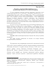 Научная статья на тему 'К вопросу о конституционно-правовом статусе Администрации Президента Российской Федерации'