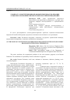 Научная статья на тему 'К вопросу о конституционно-правовых проблемах реализации социально-экономических программ в Российской Федерации'