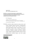 Научная статья на тему 'К ВОПРОСУ О КОНСТИТУЦИОННОМ ЗАКРЕПЛЕНИИ РЕПРОДУКТИВНЫХ ПРАВ И СВОБОДЫ РЕПРОДУКТИВНОГО САМООПРЕДЕЛЕНИЯ В ЗАРУБЕЖНЫХ СТРАНАХ: СРАВНИТЕЛЬНО-ПРАВОВОЙ АНАЛИЗ'