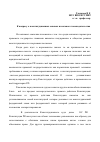 Научная статья на тему 'К вопросу о конституционных основах налогового законодательства'