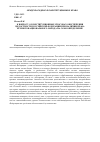 Научная статья на тему 'К вопросу о конституционных способах обеспечения целостности Российской Федерации при наличии права её многонационального народа на самоопределение'