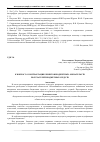 Научная статья на тему 'К вопросу о контрактации лимитов бюджетных обязательств получателей бюджетных средств'