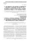 Научная статья на тему 'К вопросу о контроле учреждений и органов УИС за процедурой возмещения вреда потерпевшим от преступлений посредством введения личного идентификационного номера осужденного'