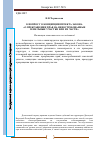 Научная статья на тему 'К вопросу о концепции проекта закона "о прекращении прав на невостребованные земельные участки или их части"'