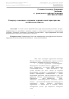 Научная статья на тему 'К вопросу о концепции, содержании и сравнительной характеристике человеческого капитала'