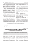 Научная статья на тему 'К вопросу о концептуализации термина "гуманизм" в эпоху античности и Ренессанса'