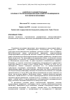 Научная статья на тему 'К вопросу о концептуальных основах стратегии модернизации и импортозамещения в российской экономике'