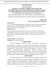 Научная статья на тему 'К вопросу о корпоративном волонтерстве Красноярском крае (на примере благотворительной организации фонд «Центр социальных программ»)'