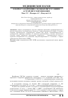 Научная статья на тему 'К вопросу о коррекции у больных ИБС в условиях острой вирусной инфекции'