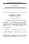 Научная статья на тему 'К вопросу о корреляции между размером пыльцевых зерен и плоидностью у Galium sect. Platygalium'