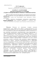 Научная статья на тему 'К вопросу о корреляции верхнеэоценовых отложений среднего Приднепровья и Северного Причерноморья'