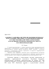 Научная статья на тему 'К вопросу о криминалистически значимых признаках преступлений, связанных с публичными призывами к осуществлению действий, направленных на нарушение территориальной целостности Российской Федерации'