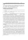 Научная статья на тему 'К вопросу о криминалистическом понимании коррупции'