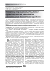 Научная статья на тему 'К вопросу о криминалистической характеристике нецелевого расходования бюджетных средств'