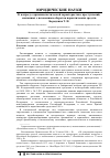 Научная статья на тему 'К вопросу о криминалистической характеристике преступлений, связанных с незаконным оборотом наркотических средств'