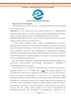 Научная статья на тему 'К вопросу о криминализации торговли влиянием'