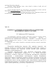 Научная статья на тему 'К вопросу о криминологической характеристике незаконного оборота оружия'