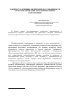 Научная статья на тему 'К вопросу о криминологической обусловленности отсрочки отбывания наказания больным наркоманией'