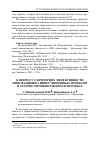 Научная статья на тему 'К вопросу о критериях эффективности инновационно-инвестиционных проектов в аграрно-промышленном комплексе'