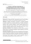 Научная статья на тему 'К ВОПРОСУ О КРИТЕРИЯХ ЭФФЕКТИВНОСТИ ВЗАИМОДЕЙСТВИЯ ОБРАЗОВАТЕЛЬНЫХ ОРГАНИЗАЦИЙ С ПРЕДПРИЯТИЯМИ РЕАЛЬНОГО СЕКТОРА ЭКОНОМИКИ В УСЛОВИЯХ ТЕРРИТОРИЙ ОПЕРЕЖАЮЩЕГО РАЗВИТИЯ'