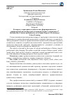 Научная статья на тему 'К вопросу о критериях и показателях сформированности профессионально-ценностной установки будущего специалиста'