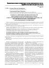 Научная статья на тему 'К ВОПРОСУ О КРИТЕРИЯХ ОЦЕНКИ ДЕЯТЕЛЬНОСТИ ОПЕРАТИВНЫХ ПОДРАЗДЕЛЕНИЙ ОВД ПО БОРЬБЕ С ПРЕСТУПЛЕНИЯМИ ПРОТИВ ПОЛОВОЙ НЕПРИКОСНОВЕННОСТИ НЕСОВЕРШЕННОЛЕТНИХ, СОВЕРШЕННЫХ С ИСПОЛЬЗОВАНИЕМ СЕТИ ИНТЕРНЕТ'