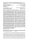 Научная статья на тему 'К вопросу о Крымско-Украинской таможенной войне в 1918 году'