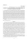 Научная статья на тему 'К вопросу о культе предков в алакульском обществе (по материалам нарушенных погребений)'