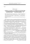 Научная статья на тему 'К вопросу о культе св. Суннивы и его взаимосвязи с каменной церковной архитектурой Западной Норвегии конца XI - первой половины XIV в'