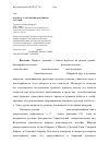 Научная статья на тему 'К вопросу о кущении овсяницы луговой'