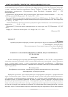 Научная статья на тему 'К вопросу о квалификации преступления, предусмотренного ст. 230. 2 УК РФ'