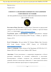 Научная статья на тему 'К ВОПРОСУ О КВАНТОВЫХ КОМПЬЮТЕРАХ ИХ РАЗВИТИИ И СОВРЕМЕННОМ СОСТОЯНИИ'