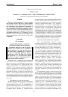 Научная статья на тему 'К вопросу о лечении зоба у лиц старшей возрастной группы'