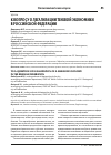 Научная статья на тему 'К вопросу о легализации теневой экономики в Российской Федерации'