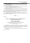 Научная статья на тему 'К вопросу о легитимности государственной власти: теоретико-правовой аспект'