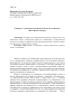 Научная статья на тему 'К вопросу о легитимности политической власти в социально-философском дискурсе'