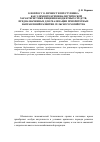 Научная статья на тему 'К вопросу о личности преступника как элементе криминалистической характеристики хищения бюджетных средств, предназначенных для реализации приоритетных направлений развития сельского хозяйства'