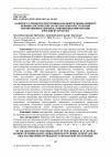 Научная статья на тему 'К ВОПРОСУ О ЛИЧНОСТИ ПРЕСТУПНИКА КАК ЦЕНТРАЛЬНОМ ЭЛЕМЕНТЕ КРИМИНАЛИСТИЧЕСКОЙ ХАРАКТЕРИСТИКИ ПРЕСТУПЛЕНИЙ ПРОТИВ ЖИЗНИ И ЗДОРОВЬЯ, СОВЕРШЕННЫХ МИГРАНТАМИ В РОССИИ ИЗ СТРАН СНГ'