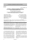 Научная статья на тему 'К вопросу о личностно-средовых ресурсах сотрудников экспертно-криминалистических подразделений МВД России'