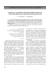 Научная статья на тему 'К вопросу о лингвистической компетентности учителей школы и вузовских преподавателей'