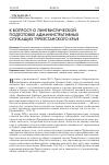 Научная статья на тему 'К вопросу о лингвистической подготовке административных служащих Туркестанского края'